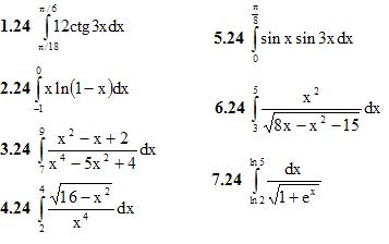 Вариант 24 ИДЗ 9.1 7 задач