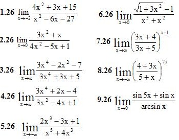 9 задач Вариант 26 ИДЗ 5.1