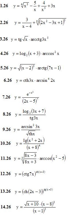 Вариант №26 ИДЗ 6.1 14 задач 