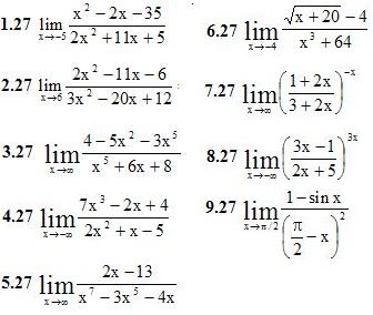 9 задач Вариант 27 ИДЗ 5.1