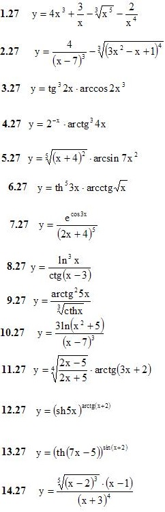 Вариант №27 ИДЗ 6.1 14 задач 