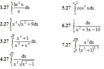 Вариант 27 ИДЗ 9.1 7 задач