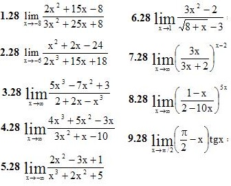 9 задач Вариант 28 ИДЗ 5.1