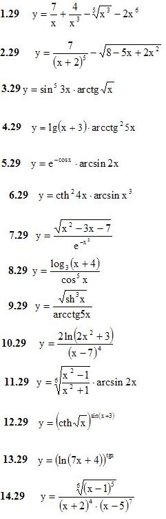 Вариант №29 ИДЗ 6.1 14 задач 