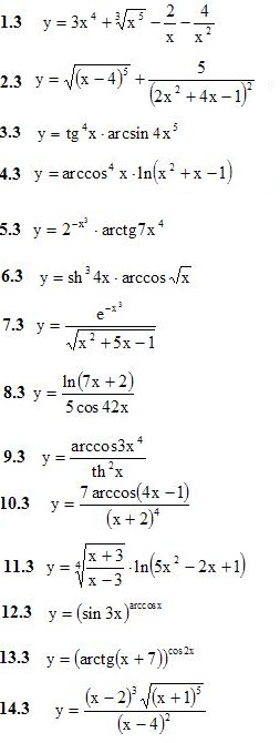 Вариант 3 ИДЗ 6.1 14 заданий 