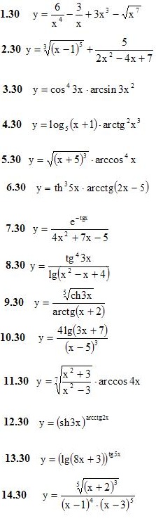 Вариант №30 ИДЗ 6.1 14 задач 