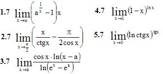 Вариант №7 ИДЗ 6.3 5 задач 