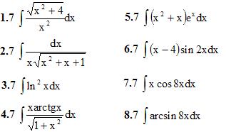 Вариант 7 ИДЗ 8.3 8 заданий