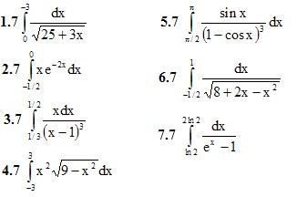 Вариант 7 ИДЗ 9.1 7 интегралов