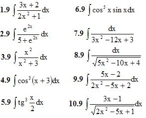 Вариант 9 ИДЗ 8.2 10 интегралов 