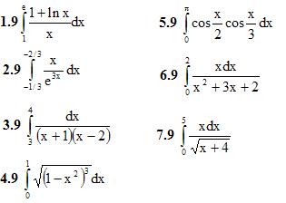 Вариант 9 ИДЗ 9.1 7 интегралов
