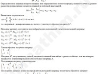 Нахождение обратной матрицы решение пример 21