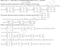 Вычисление определителя четвертого порядка решение пример 41