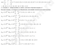 Найти матрицу обратную к данной решение пример 3