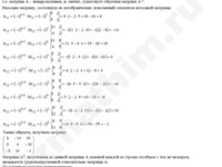 Найти матрицу обратную данной и проверка решение пример 11