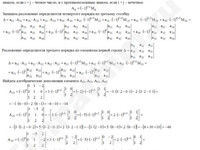 Вычисление определителя четвертого порядка решение пример 42