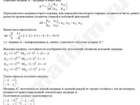 Нахождение обратной матрицы решение пример 16