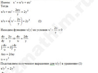 Дифференциальное уравнение 1-ый порядок решение пример 25
