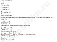 Дифференциальное уравнение 1-ый порядок решение пример 24