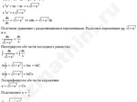 Дифференциальное уравнение 1-ый порядок решение пример 41