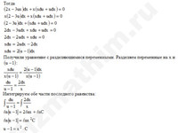 Дифференциальное уравнение 1-ый порядок решение пример 36