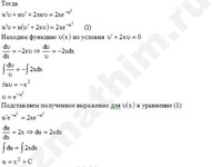 Дифференциальное уравнение 1-ый порядок решение пример 3