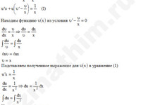 Дифференциальное уравнение 1-ый порядок решение пример 23