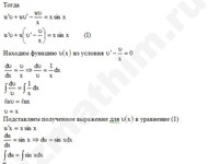 Дифференциальное уравнение 1-ый порядок решение пример 32