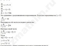 Дифференциальное уравнение 1-ый порядок решение пример 10