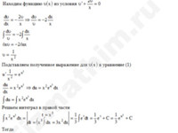 Дифференциальное уравнение 1-ый порядок решение пример 42