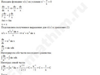 Дифференциальное уравнение 1-ый порядок решение пример 15