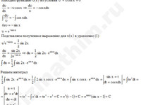 Дифференциальное уравнение 1-ый порядок решение пример 13