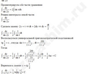 Дифференциальное уравнение 1-ый порядок решение пример 11