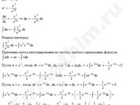 Дифференциальное уравнение 1-ый порядок решение пример 35