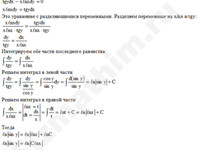 Дифференциальное уравнение 1-ый порядок решение пример 28