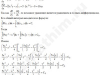 Дифференциальное уравнение 1-ый порядок решение пример 33