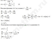 Дифференциальное уравнение 1-ый порядок решение пример 17