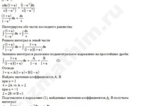 Дифференциальное уравнение 1-ый порядок решение пример 40