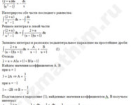 Дифференциальное уравнение 1-ый порядок решение пример 5