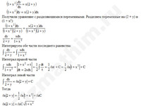 Дифференциальное уравнение 1-ый порядок решение пример 37
