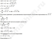 Дифференциальное уравнение 1-ый порядок решение пример 27