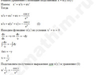 Дифференциальное уравнение 1-ый порядок решение пример 45