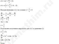 Дифференциальное уравнение 1-ый порядок решение пример 18