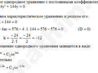 Дифференциальное уравнение решение пример 19