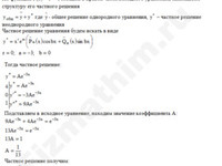 Дифференциальное уравнение решение пример 26