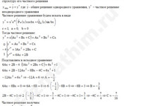 Дифференциальное уравнение решение пример 21