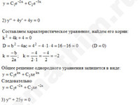 Дифференциальное уравнение решение пример 27