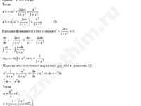 Дифференциальное уравнение решение пример 25