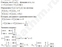 Дифференциальное уравнение решение пример 17