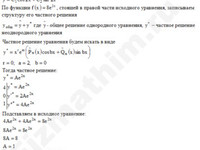 Дифференциальное уравнение решение пример 12